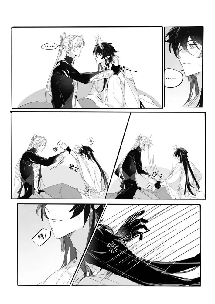 Ni Lin Fhentai - Page 8