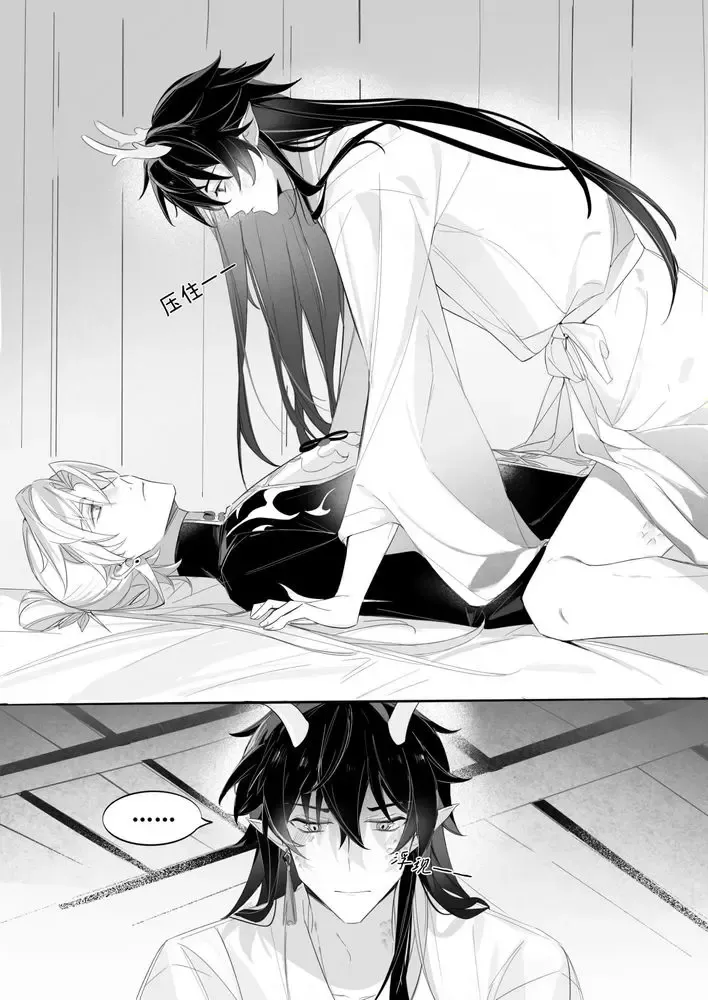 Ni Lin Fhentai - Page 9