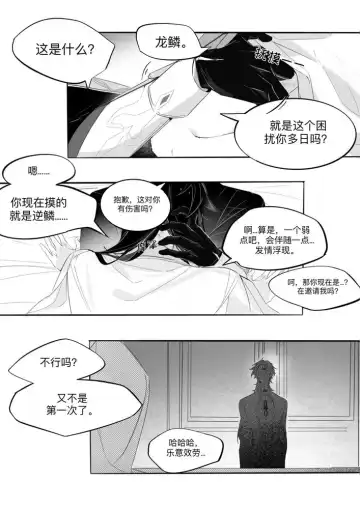 Ni Lin Fhentai - Page 10