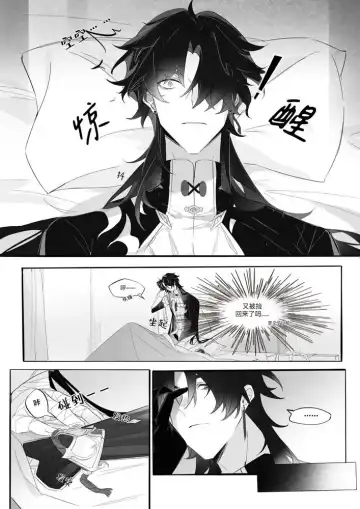 Ni Lin Fhentai - Page 12