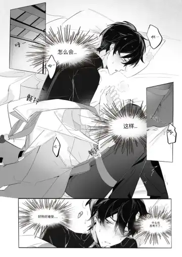 Ni Lin Fhentai - Page 13