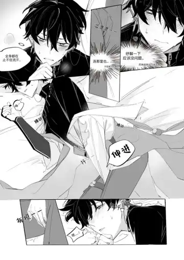 Ni Lin Fhentai - Page 14