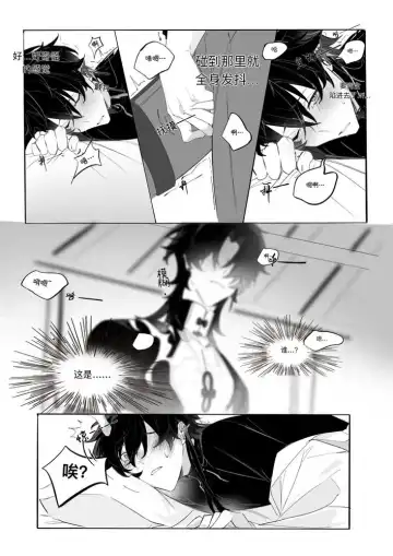 Ni Lin Fhentai - Page 15