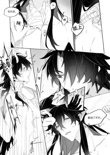 Ni Lin Fhentai - Page 19