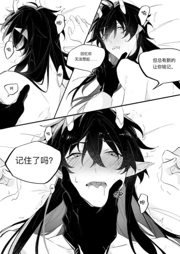 Ni Lin Fhentai - Page 25