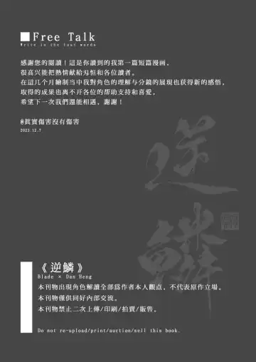 Ni Lin Fhentai - Page 26