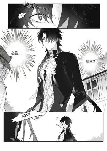 Ni Lin Fhentai - Page 4