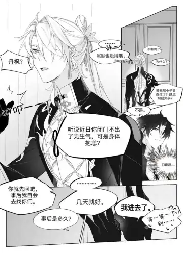 Ni Lin Fhentai - Page 5