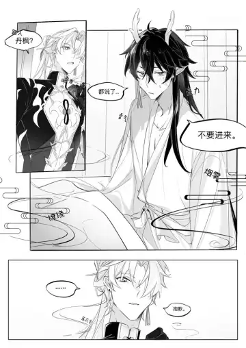 Ni Lin Fhentai - Page 6