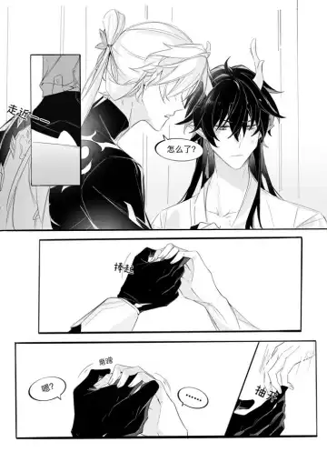 Ni Lin Fhentai - Page 7