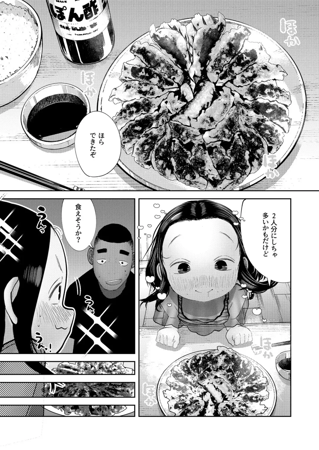 [Tearontaron] Itadakimasu! Fhentai - Page 10