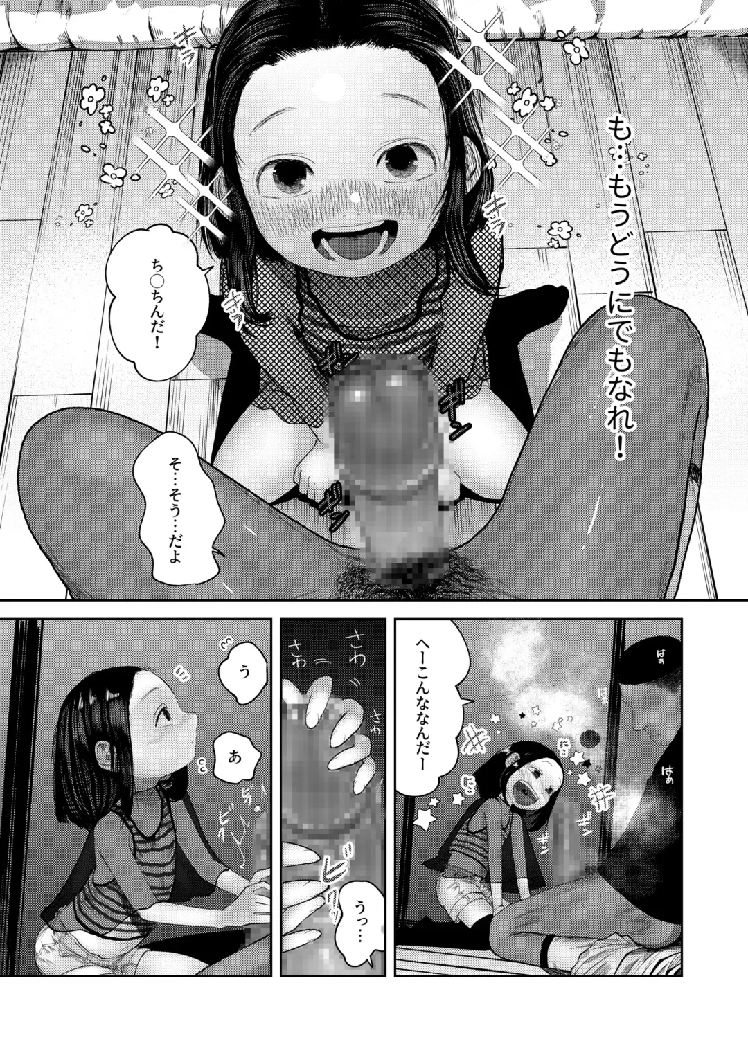 [Tearontaron] Itadakimasu! Fhentai - Page 16