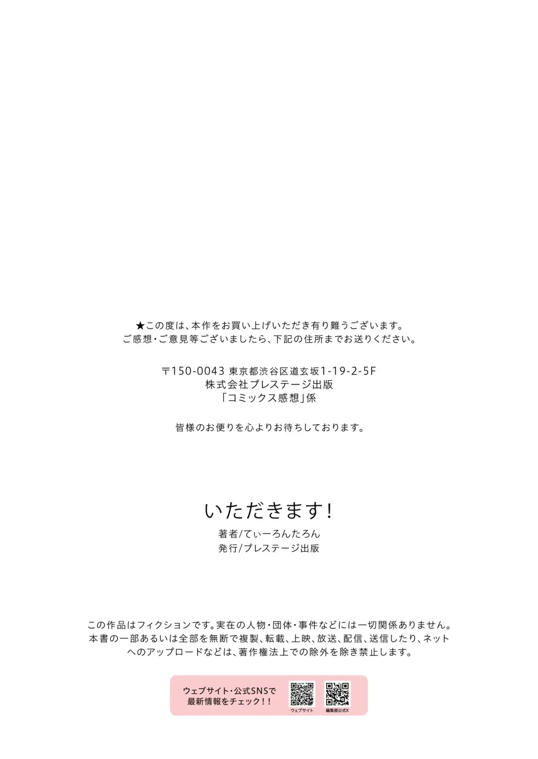 [Tearontaron] Itadakimasu! Fhentai - Page 31