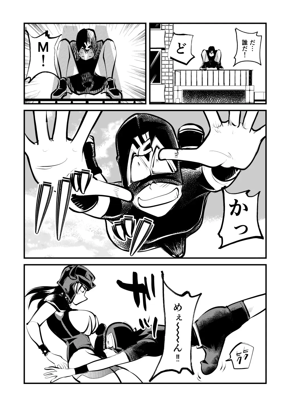 [Makunouchi] Do M Kamen Fhentai - Page 11