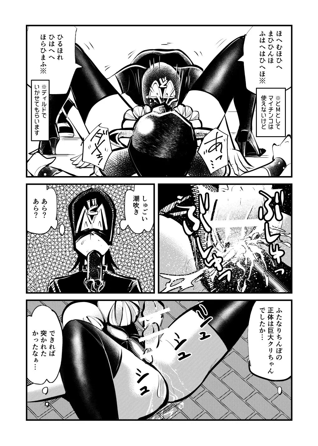 [Makunouchi] Do M Kamen Fhentai - Page 14
