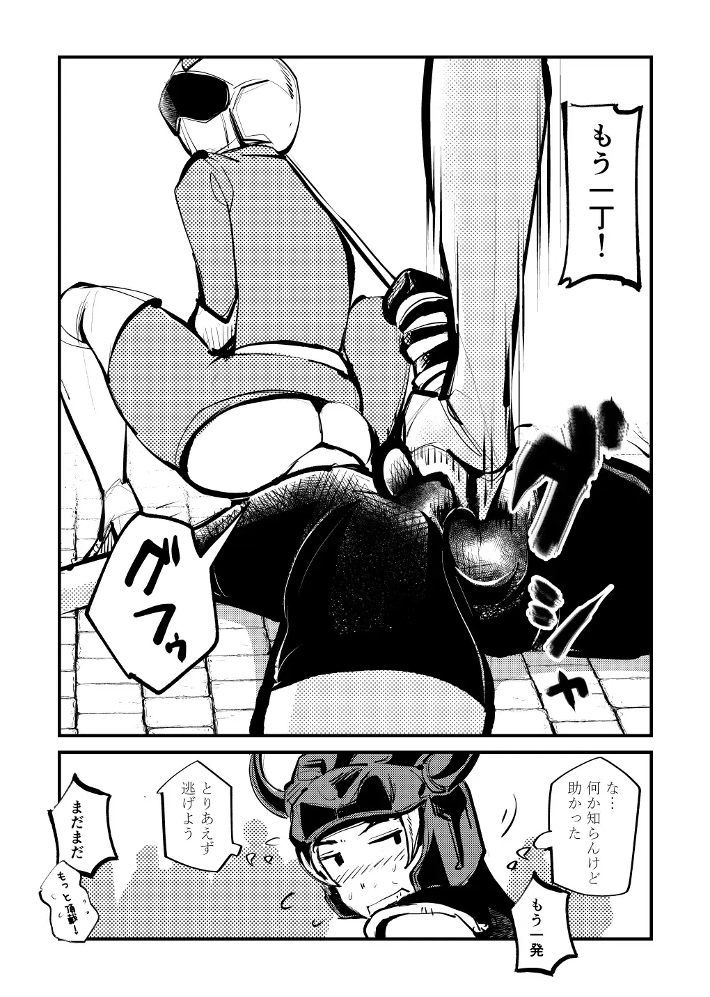 [Makunouchi] Do M Kamen Fhentai - Page 20
