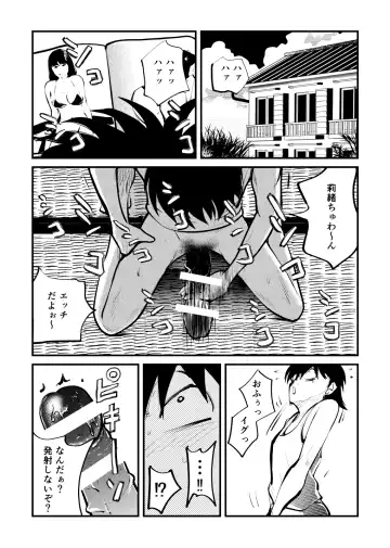 [Makunouchi] Do M Kamen Fhentai - Page 4
