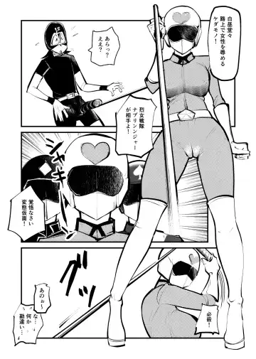 [Makunouchi] Do M Kamen Fhentai - Page 16