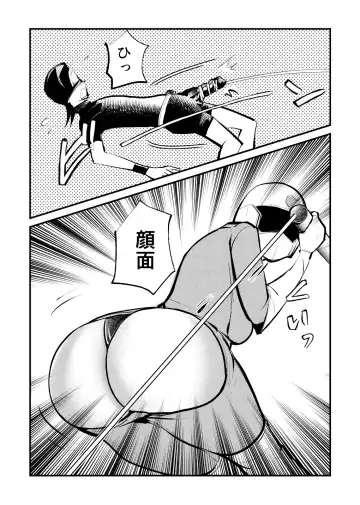 [Makunouchi] Do M Kamen Fhentai - Page 17