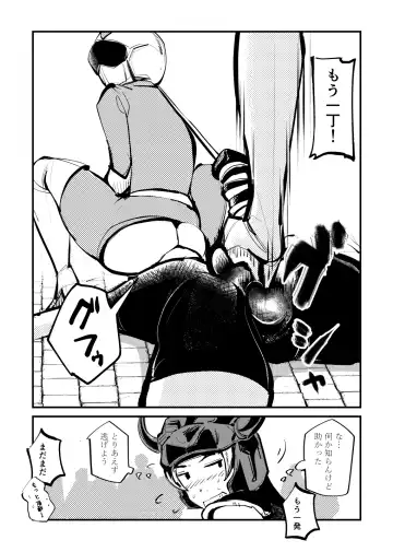 [Makunouchi] Do M Kamen Fhentai - Page 20