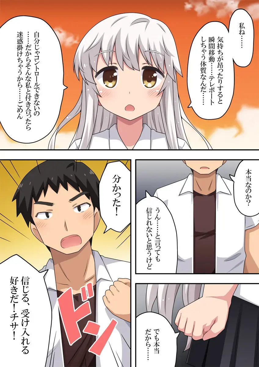 Dokidoki Shunkan Idou Fhentai - Page 3