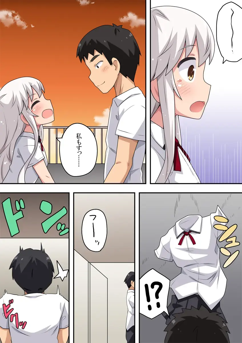 Dokidoki Shunkan Idou Fhentai - Page 4