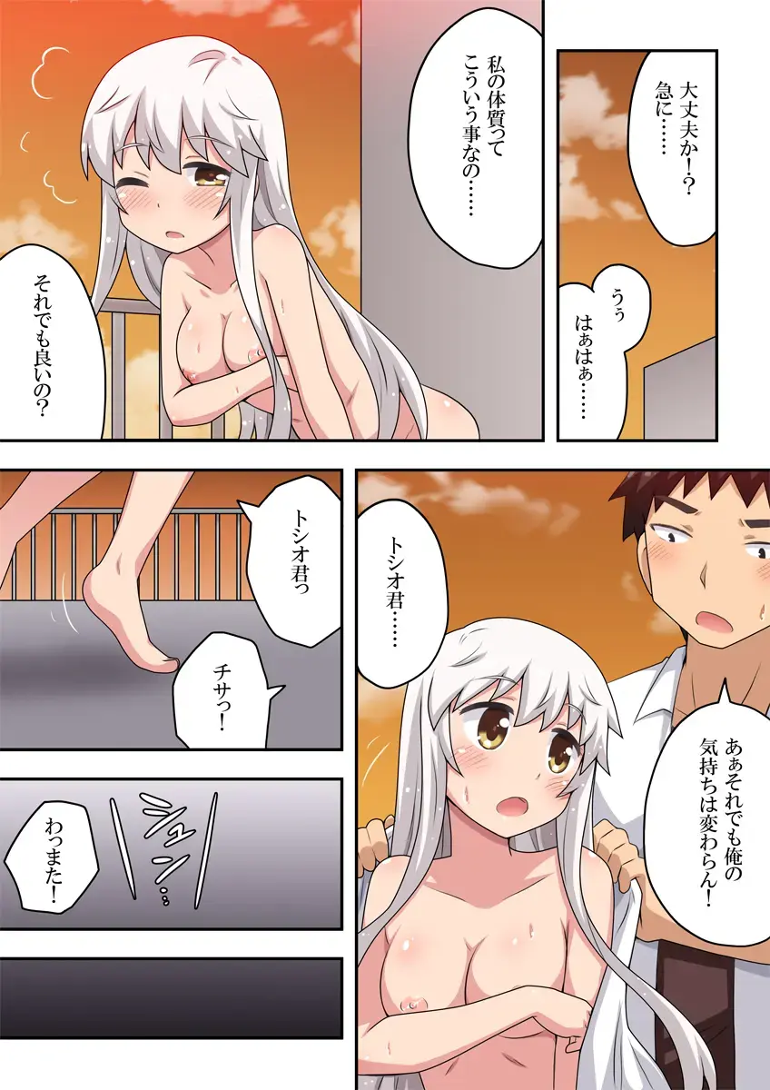 Dokidoki Shunkan Idou Fhentai - Page 7