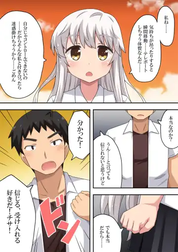 Dokidoki Shunkan Idou Fhentai - Page 3