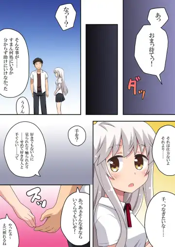 Dokidoki Shunkan Idou Fhentai - Page 14