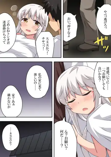 Dokidoki Shunkan Idou Fhentai - Page 21