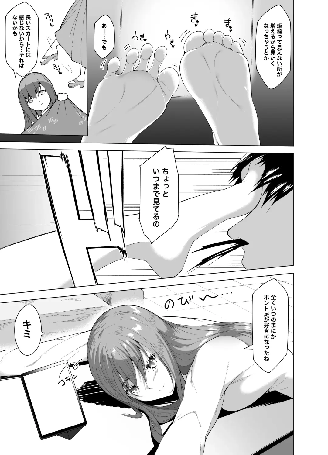 [Random] Fechiken! "Oshougatsu da yo!" Fhentai - Page 3