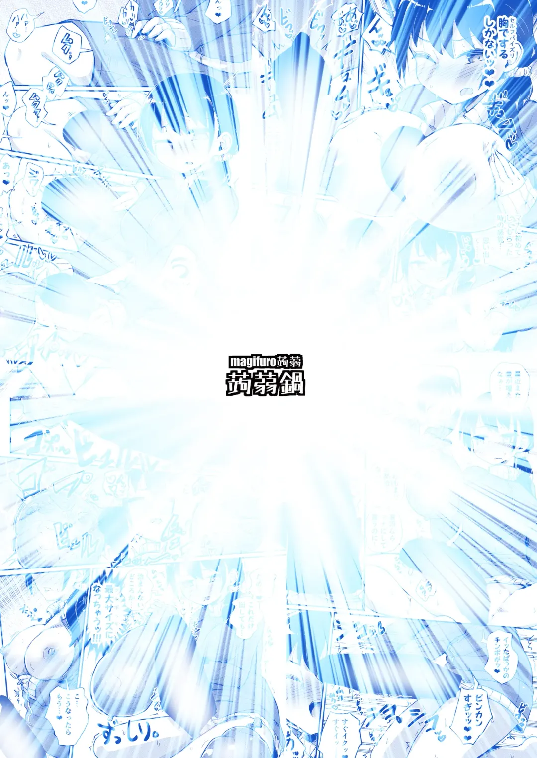 [Magifuro Konnyaku] Futanari Musume wa Sukkiri Shitai Fhentai - Page 15