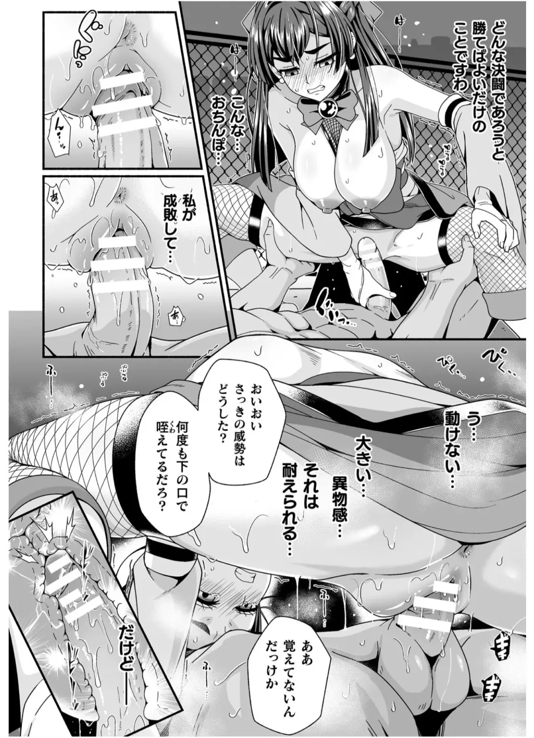 [Tj-type1] Ninmu Shoujo Kenshi no Otsutome Fhentai - Page 12