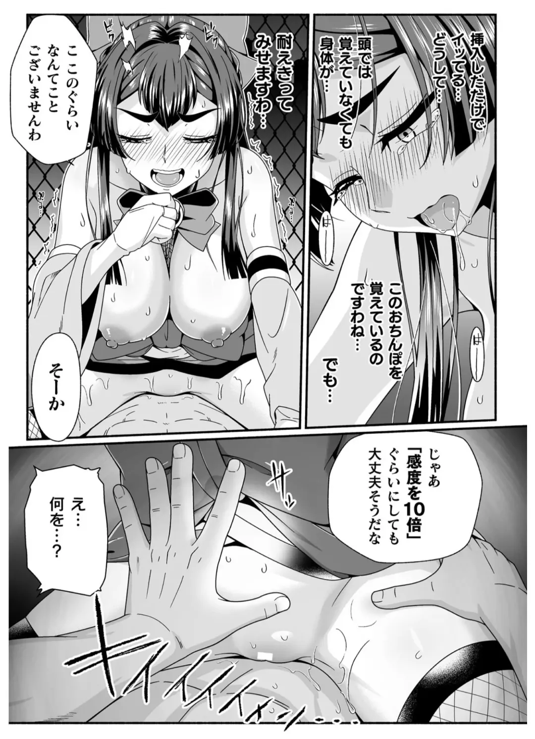 [Tj-type1] Ninmu Shoujo Kenshi no Otsutome Fhentai - Page 13