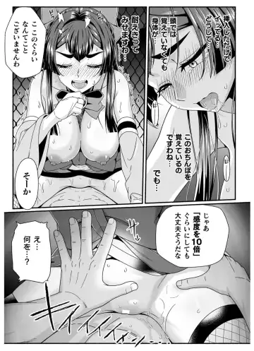 [Tj-type1] Ninmu Shoujo Kenshi no Otsutome Fhentai - Page 13