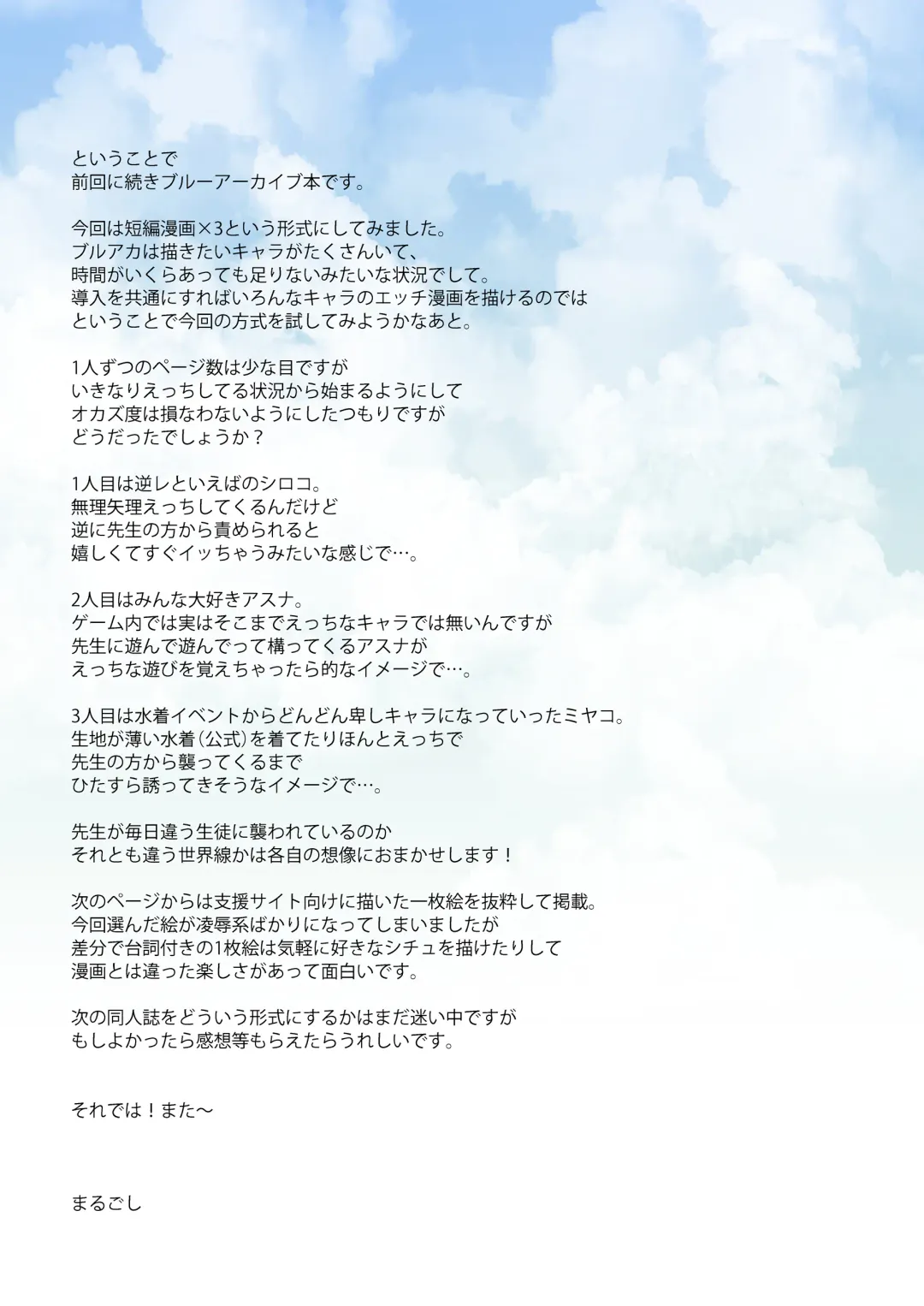 [Marugoshi] Kaminishitsu de Neteiru Sensei o Gyakure Suru Hon Fhentai - Page 26