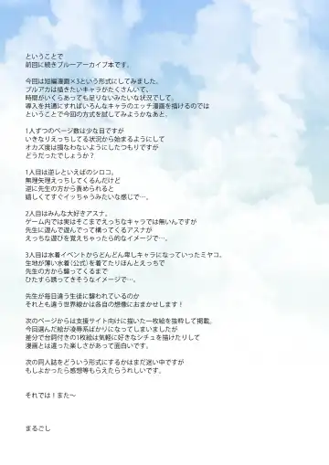 [Marugoshi] Kaminishitsu de Neteiru Sensei o Gyakure Suru Hon Fhentai - Page 26