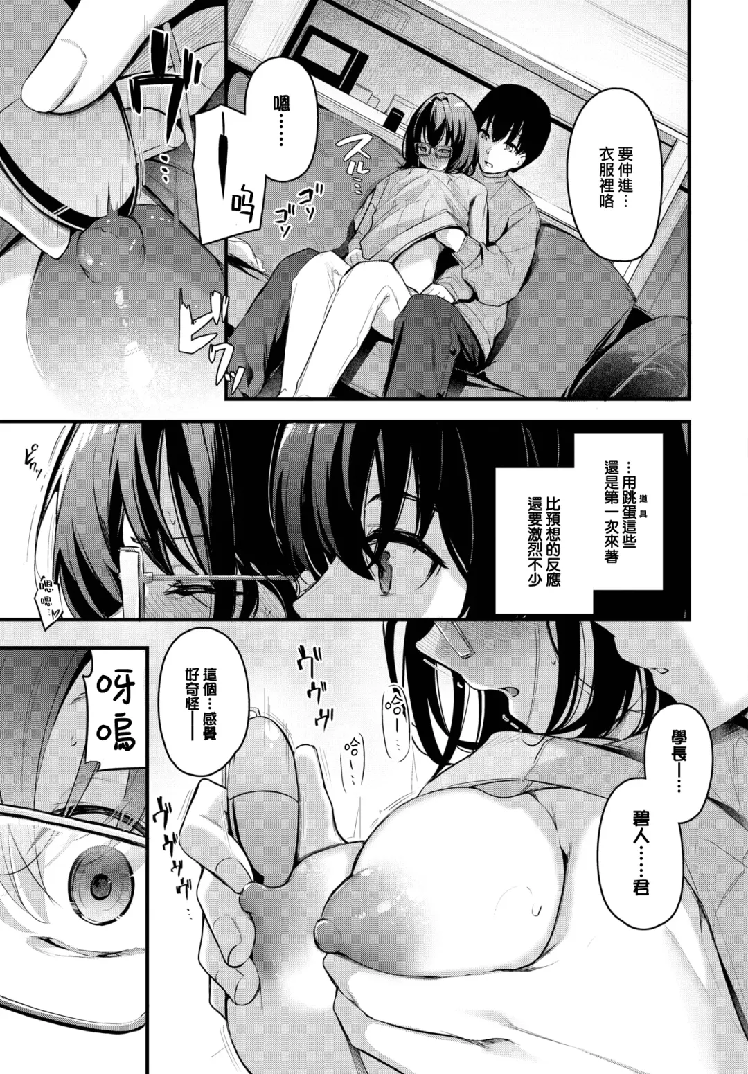 [Cucchiore] Futari Gurashi Fhentai - Page 6