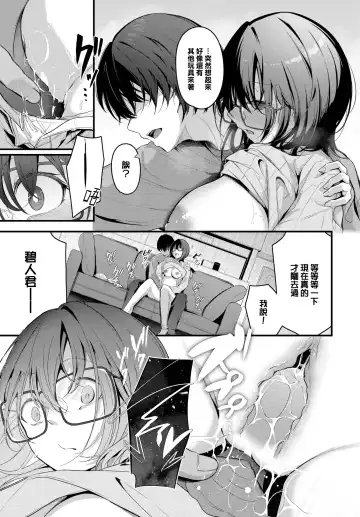 [Cucchiore] Futari Gurashi Fhentai - Page 10