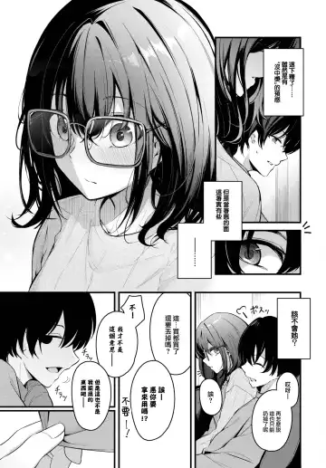 [Cucchiore] Futari Gurashi Fhentai - Page 4
