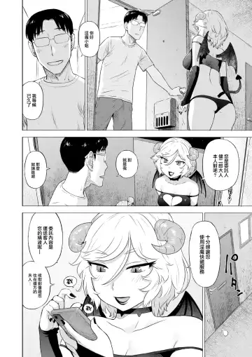 [Karma Tatsurou] Innmabinn Fhentai - Page 3