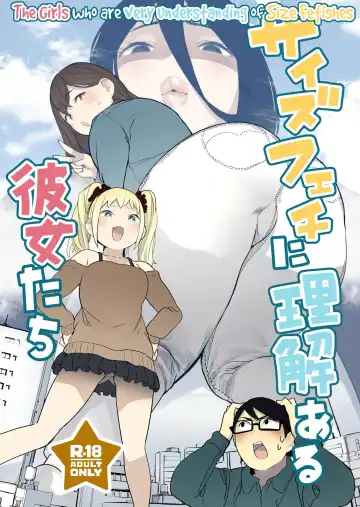 Read [Uru] Size Fetish ni Rikai Aru Kanojo-tachi | The Girls Who Are Very Understanding of Size Fetishes - Fhentai