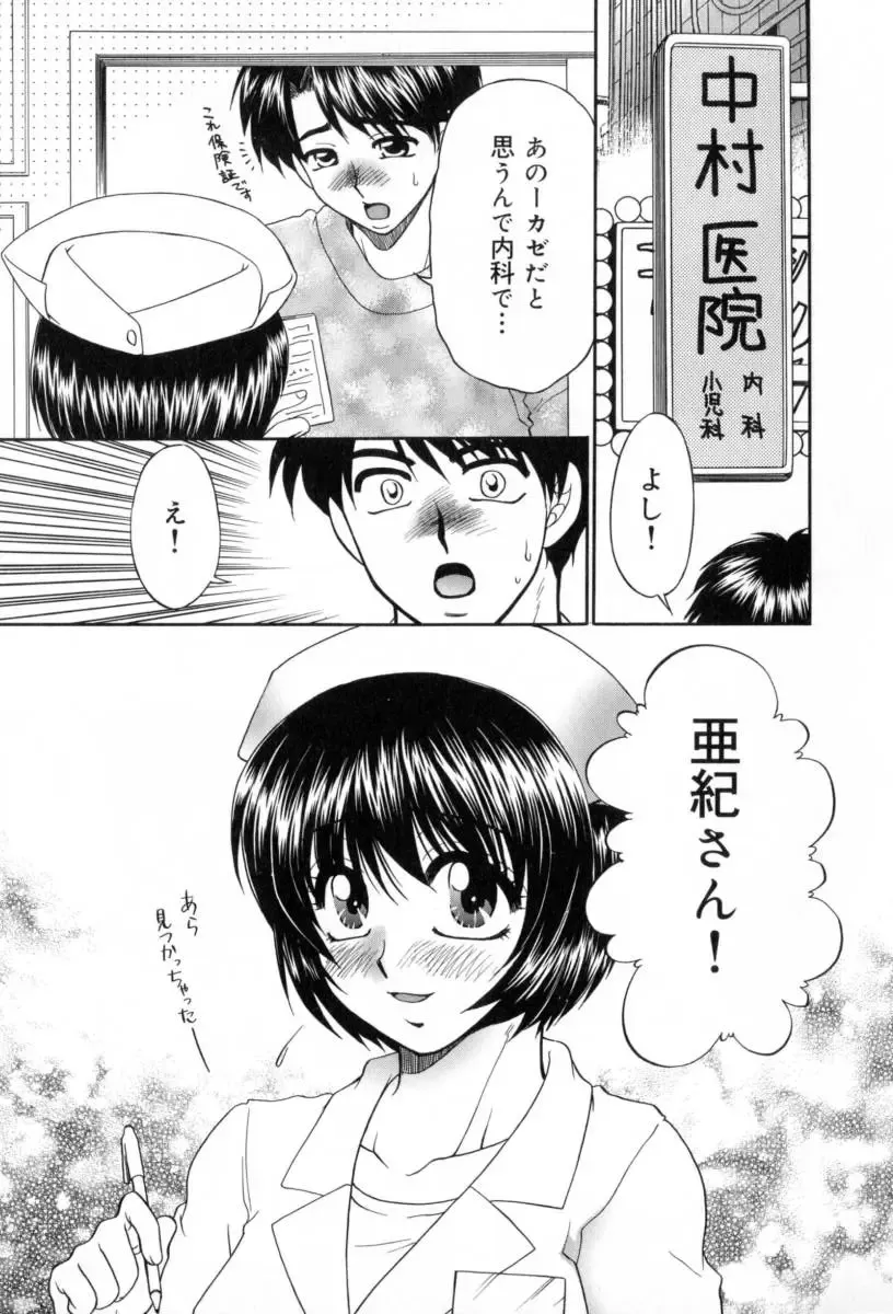 [Yamano Kitsune] Yogoto Ryoujoku Fhentai - Page 105