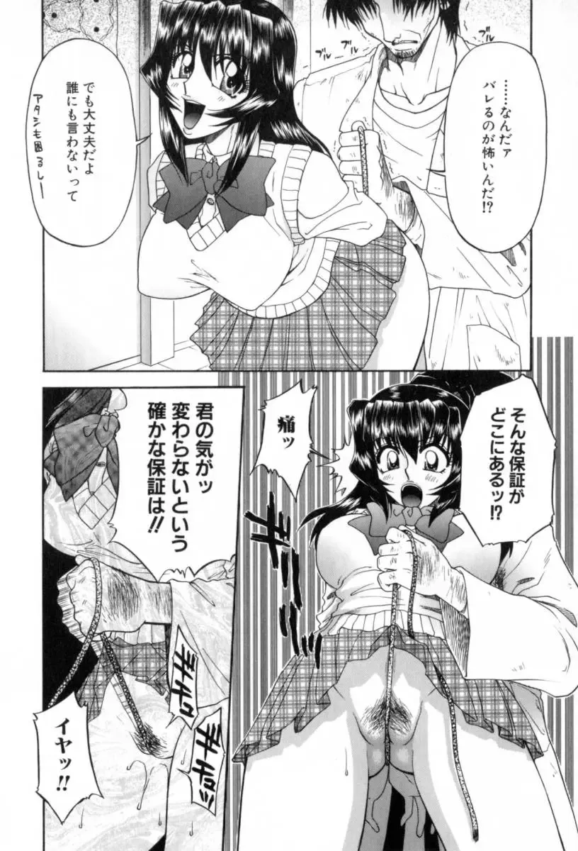 [Yamano Kitsune] Yogoto Ryoujoku Fhentai - Page 110