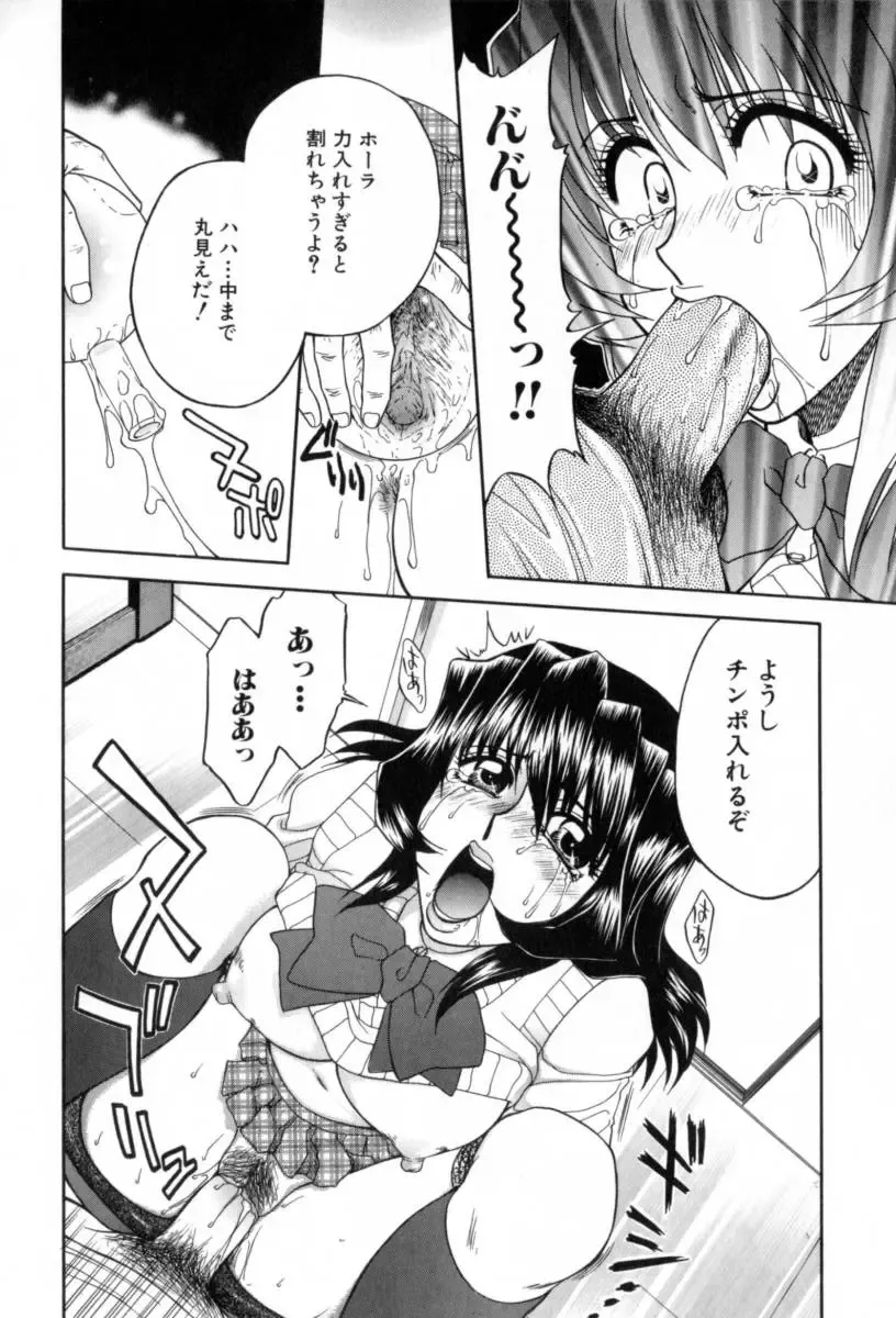 [Yamano Kitsune] Yogoto Ryoujoku Fhentai - Page 118