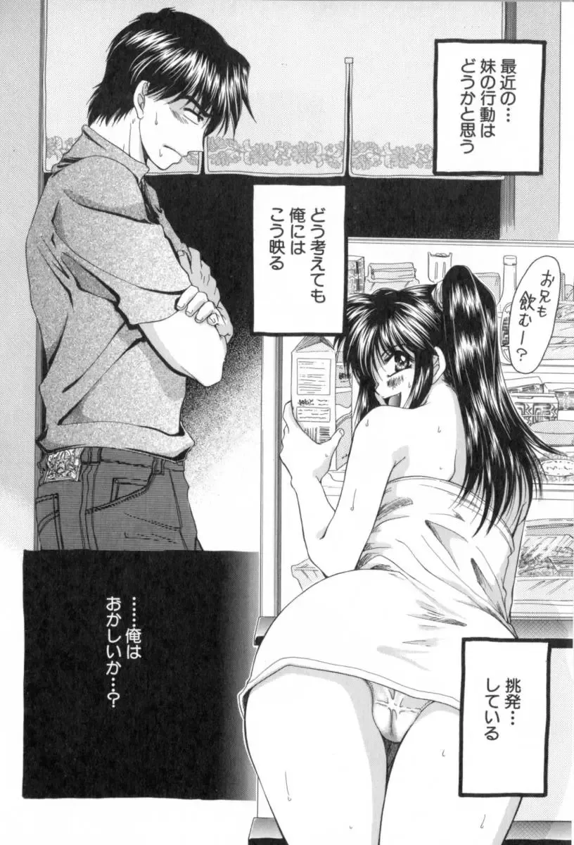[Yamano Kitsune] Yogoto Ryoujoku Fhentai - Page 140