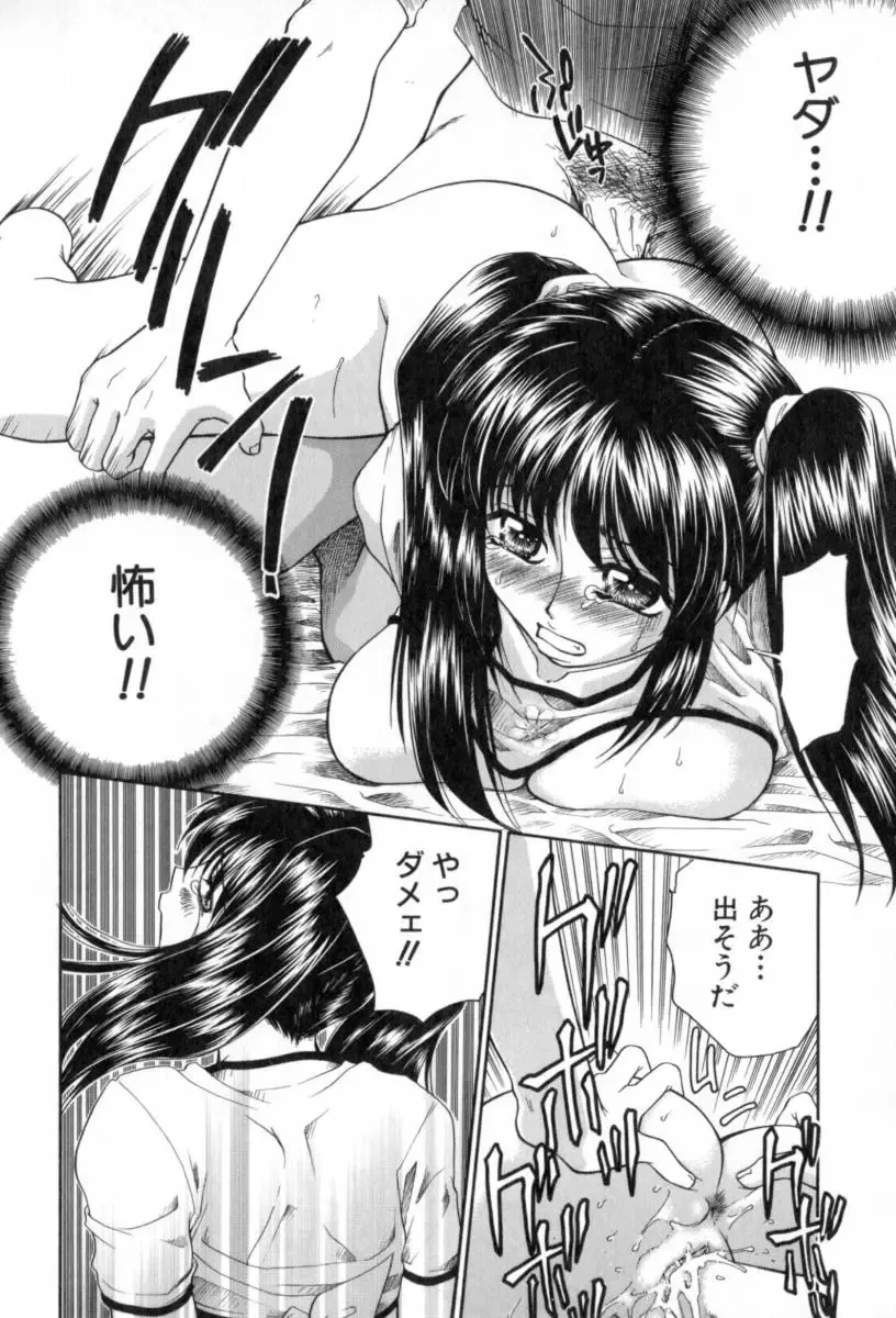 [Yamano Kitsune] Yogoto Ryoujoku Fhentai - Page 148