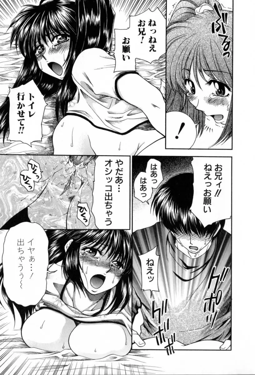 [Yamano Kitsune] Yogoto Ryoujoku Fhentai - Page 151