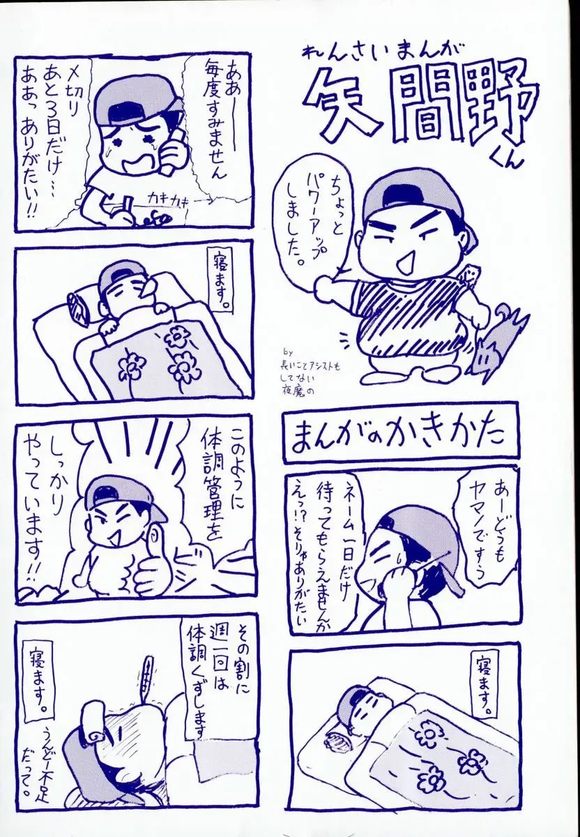 [Yamano Kitsune] Yogoto Ryoujoku Fhentai - Page 164