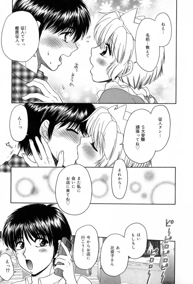 [Yamano Kitsune] Yogoto Ryoujoku Fhentai - Page 37